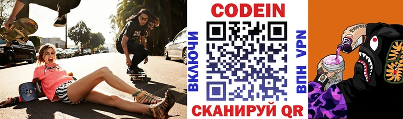 Кодеиновый сироп Lean напиток Lean (лин)  Туринск 