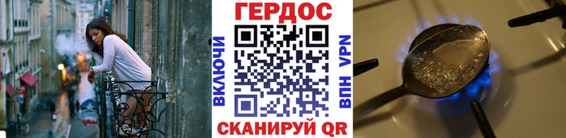 Героин VHQ  Туринск 