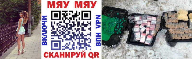 Мефедрон мяу мяу  Туринск 