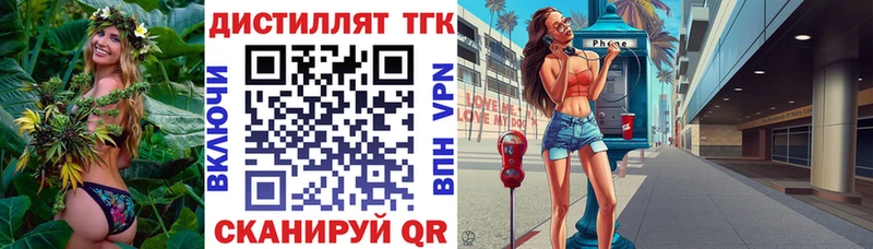 ТГК Wax Туринск